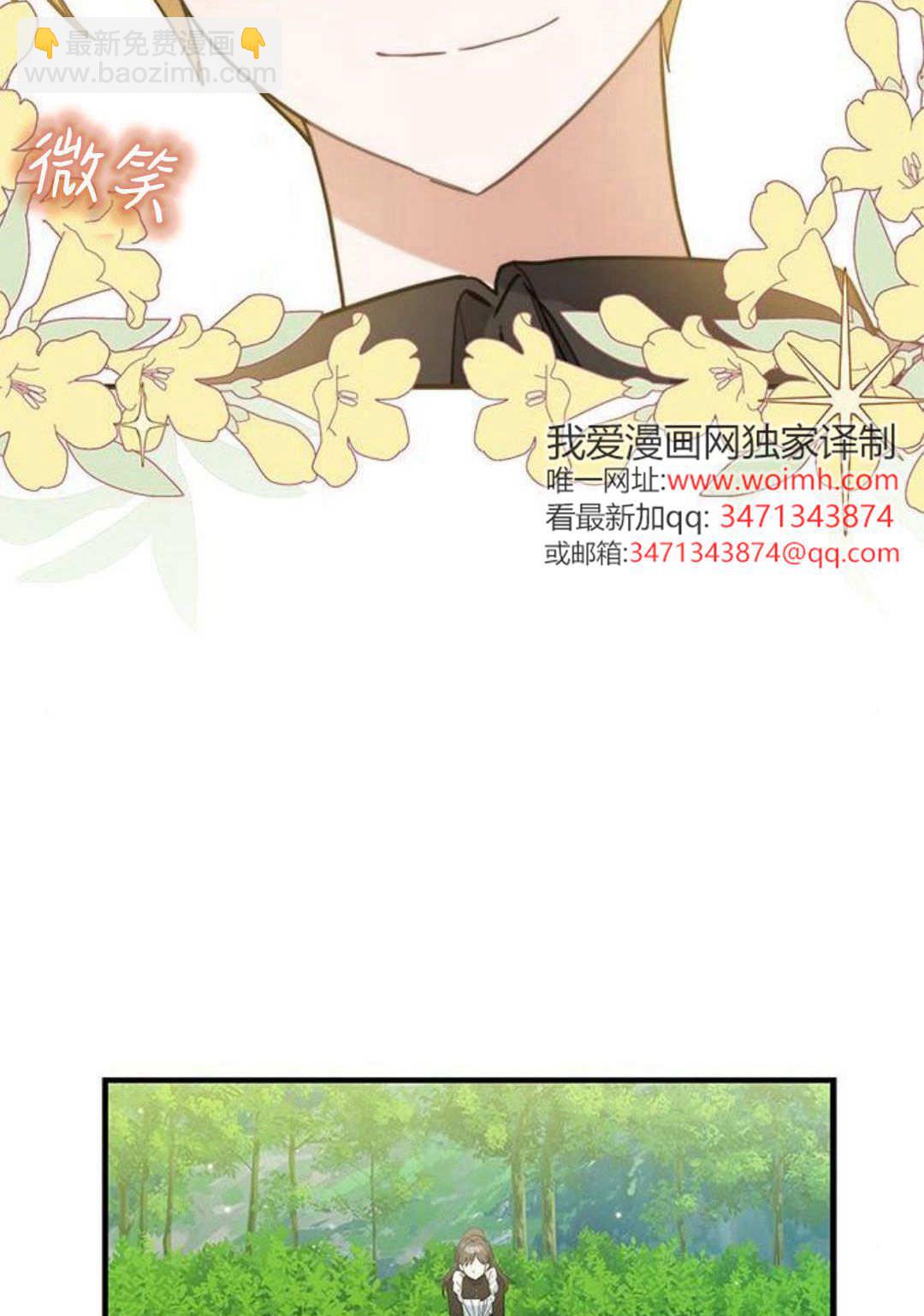 明明是貓，卻被狼族收養了？ - 第45話(2/2) - 1