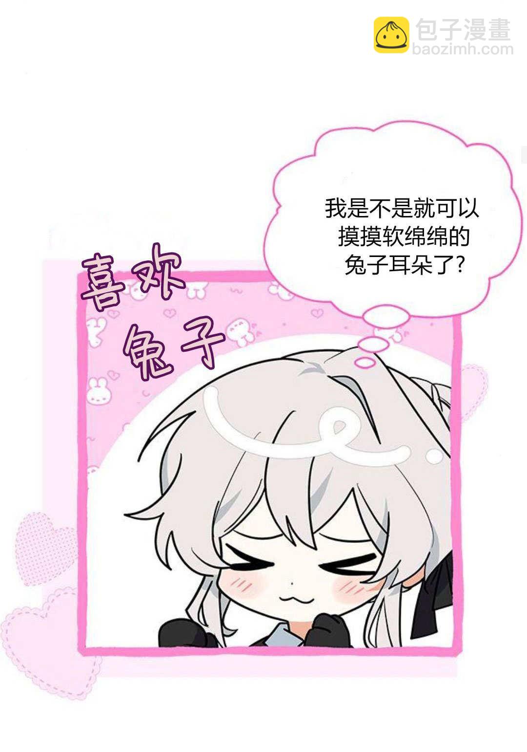 明明是貓，卻被狼族收養了？ - 第45話(2/2) - 5
