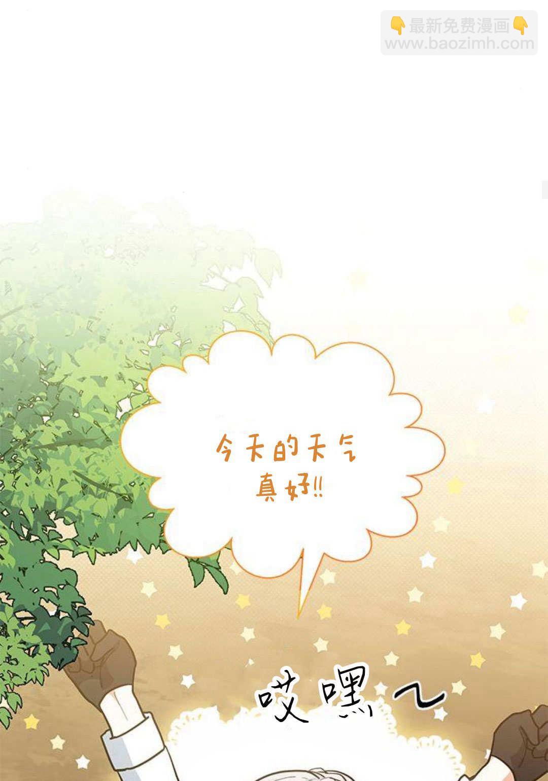 明明是貓，卻被狼族收養了？ - 第45話(2/2) - 6