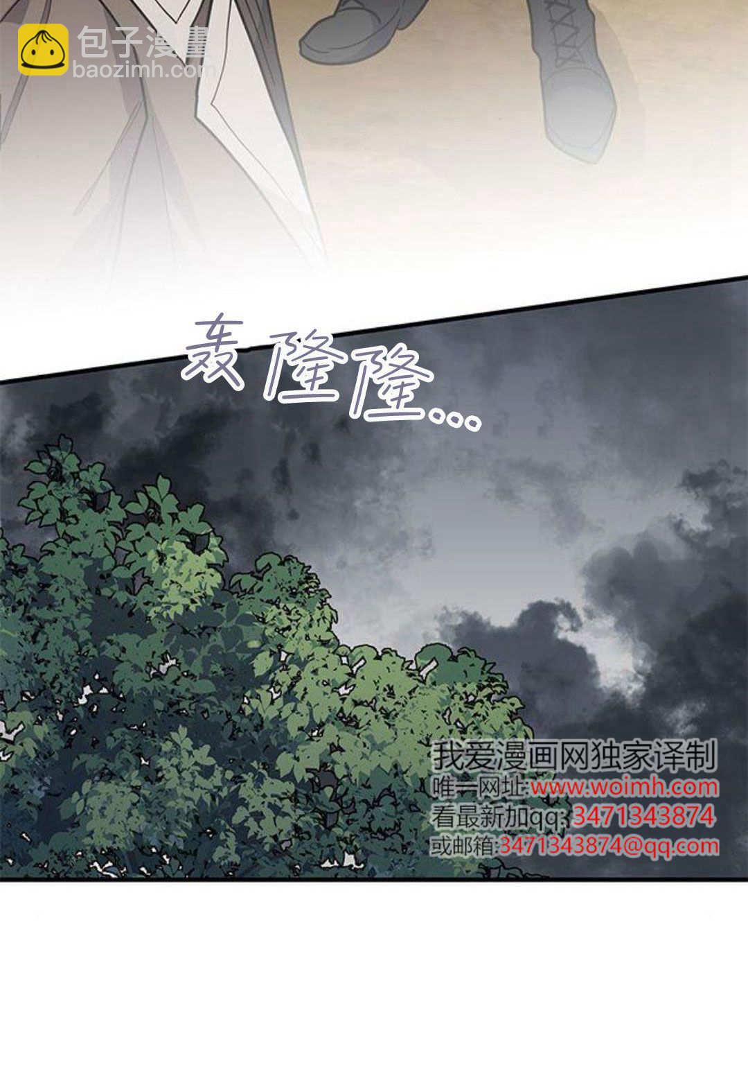 明明是貓，卻被狼族收養了？ - 第45話(2/2) - 2