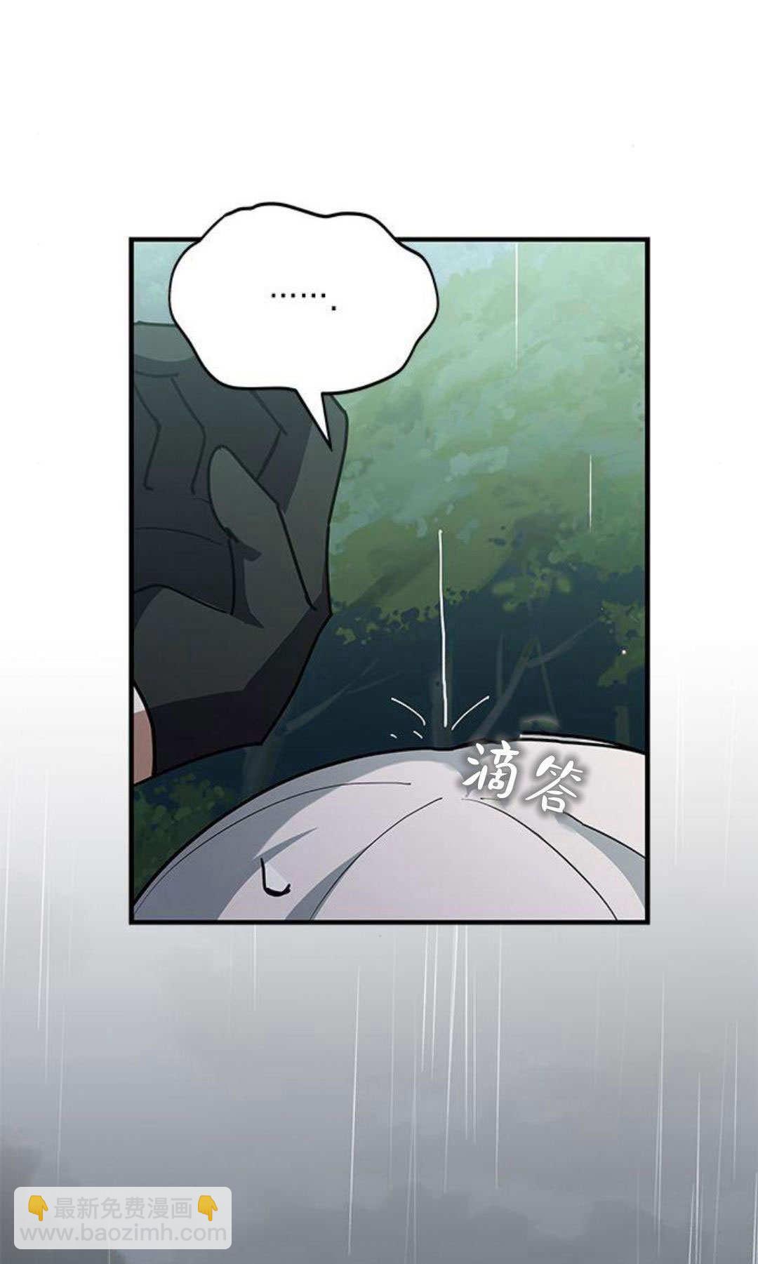 明明是貓，卻被狼族收養了？ - 第45話(2/2) - 3