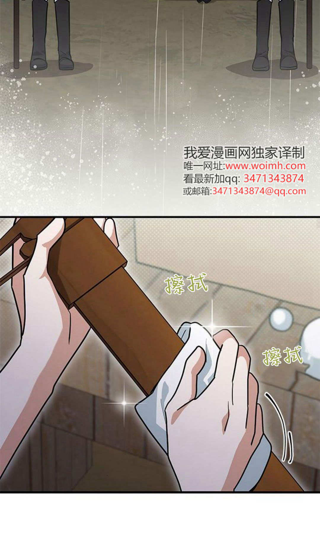 明明是貓，卻被狼族收養了？ - 第45話(2/2) - 1