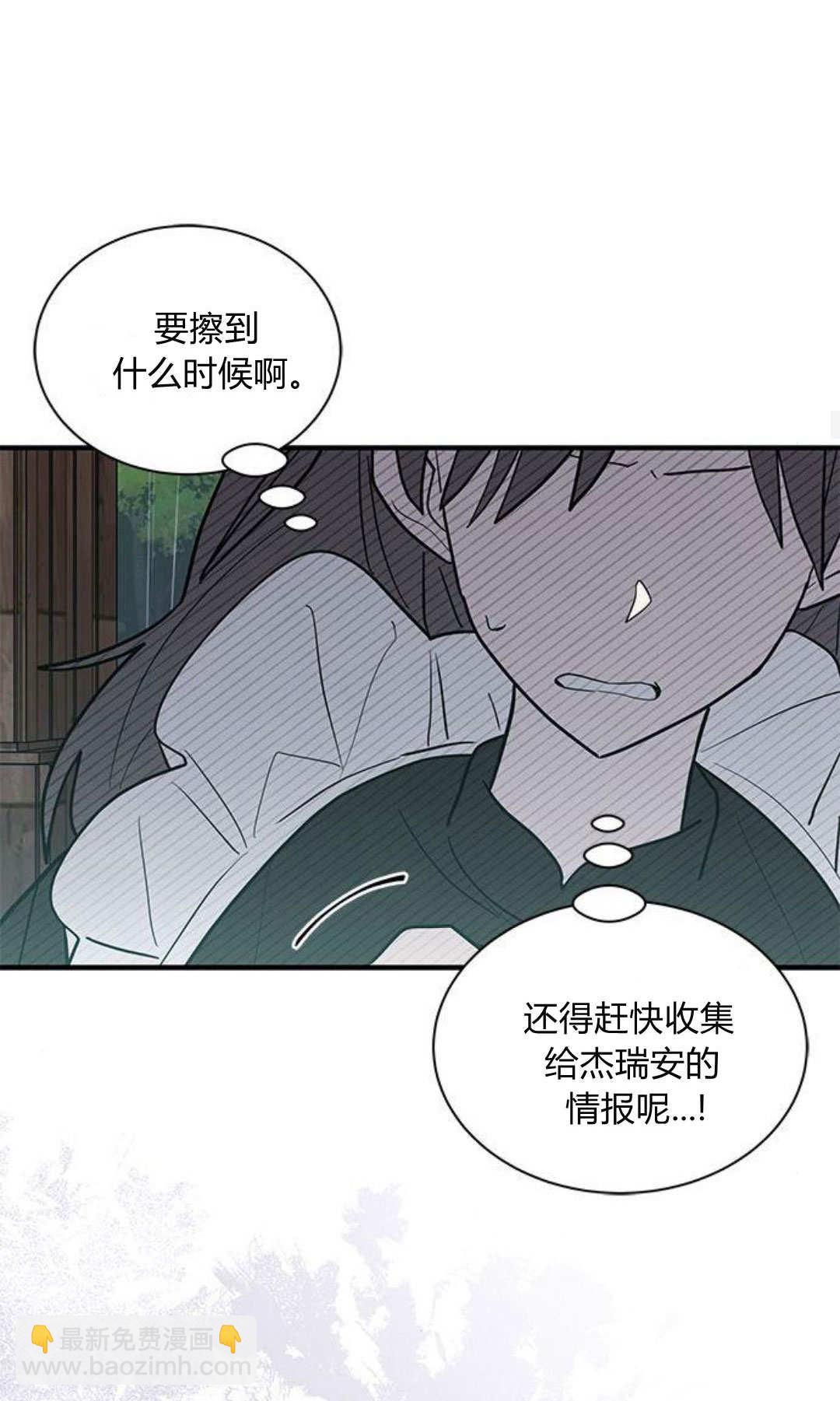 明明是貓，卻被狼族收養了？ - 第45話(2/2) - 2