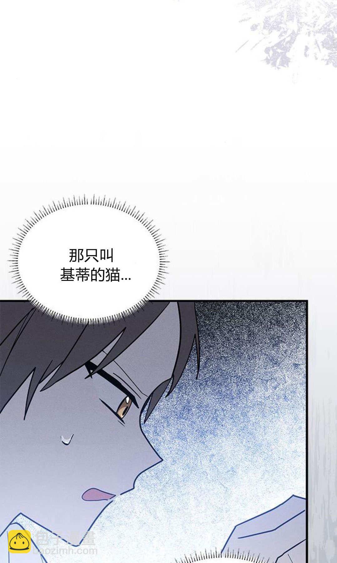 明明是貓，卻被狼族收養了？ - 第45話(2/2) - 4