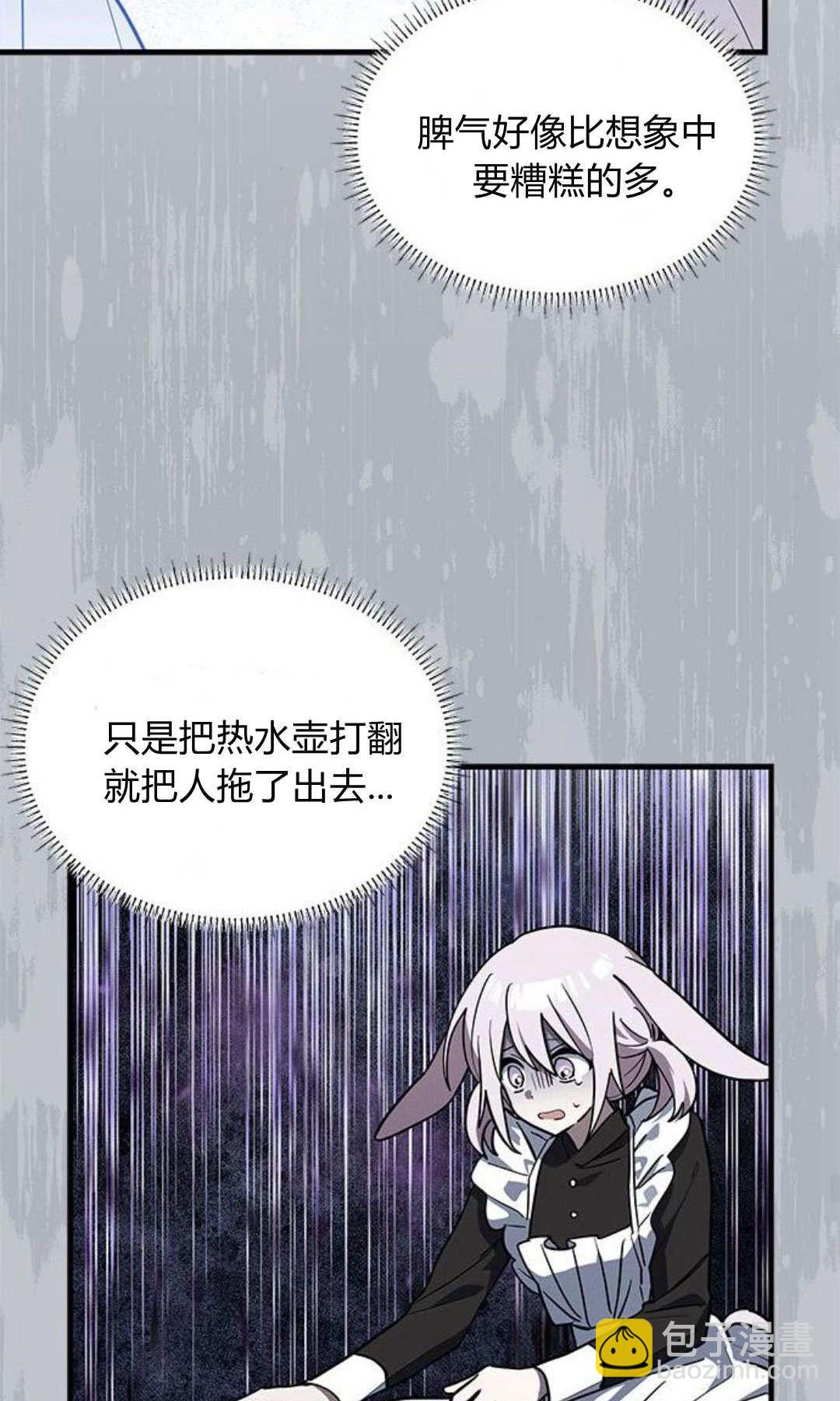 明明是貓，卻被狼族收養了？ - 第45話(2/2) - 5