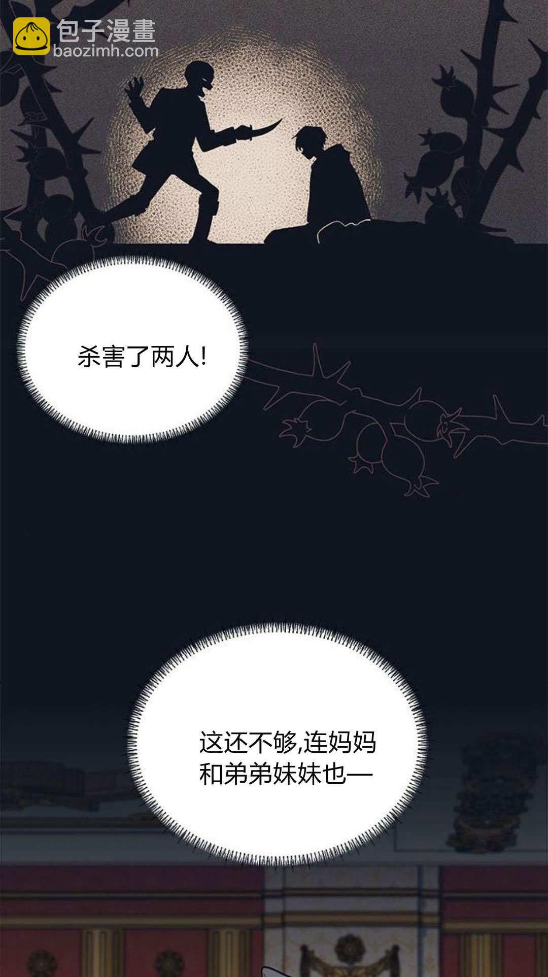 明明是貓，卻被狼族收養了？ - 第45話(1/2) - 7