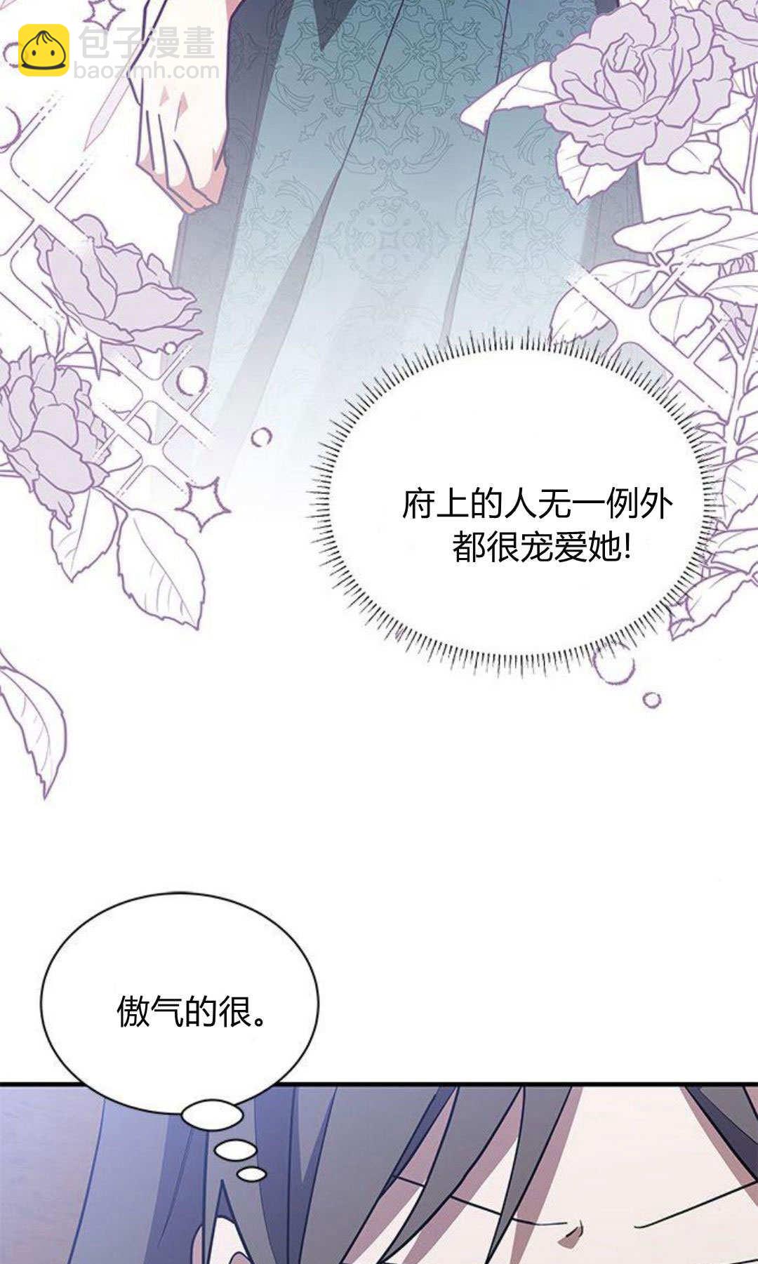 明明是貓，卻被狼族收養了？ - 第45話(2/2) - 3