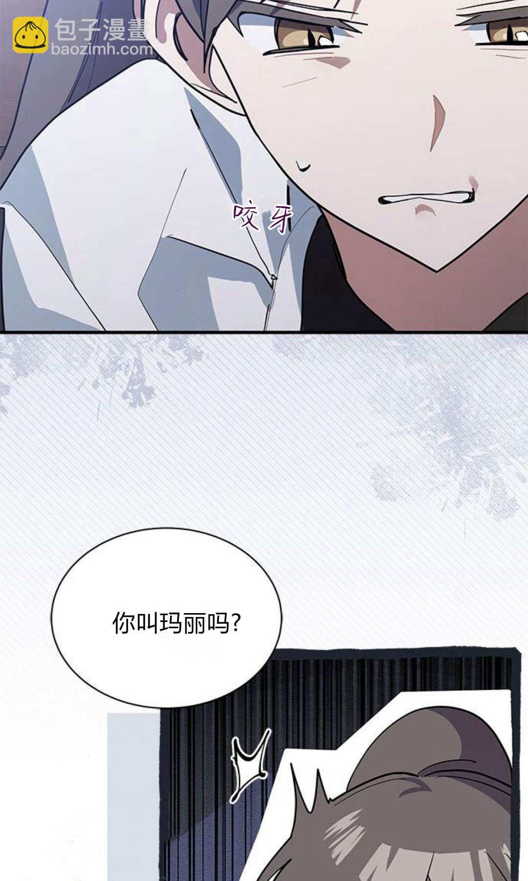 明明是貓，卻被狼族收養了？ - 第45話(2/2) - 4