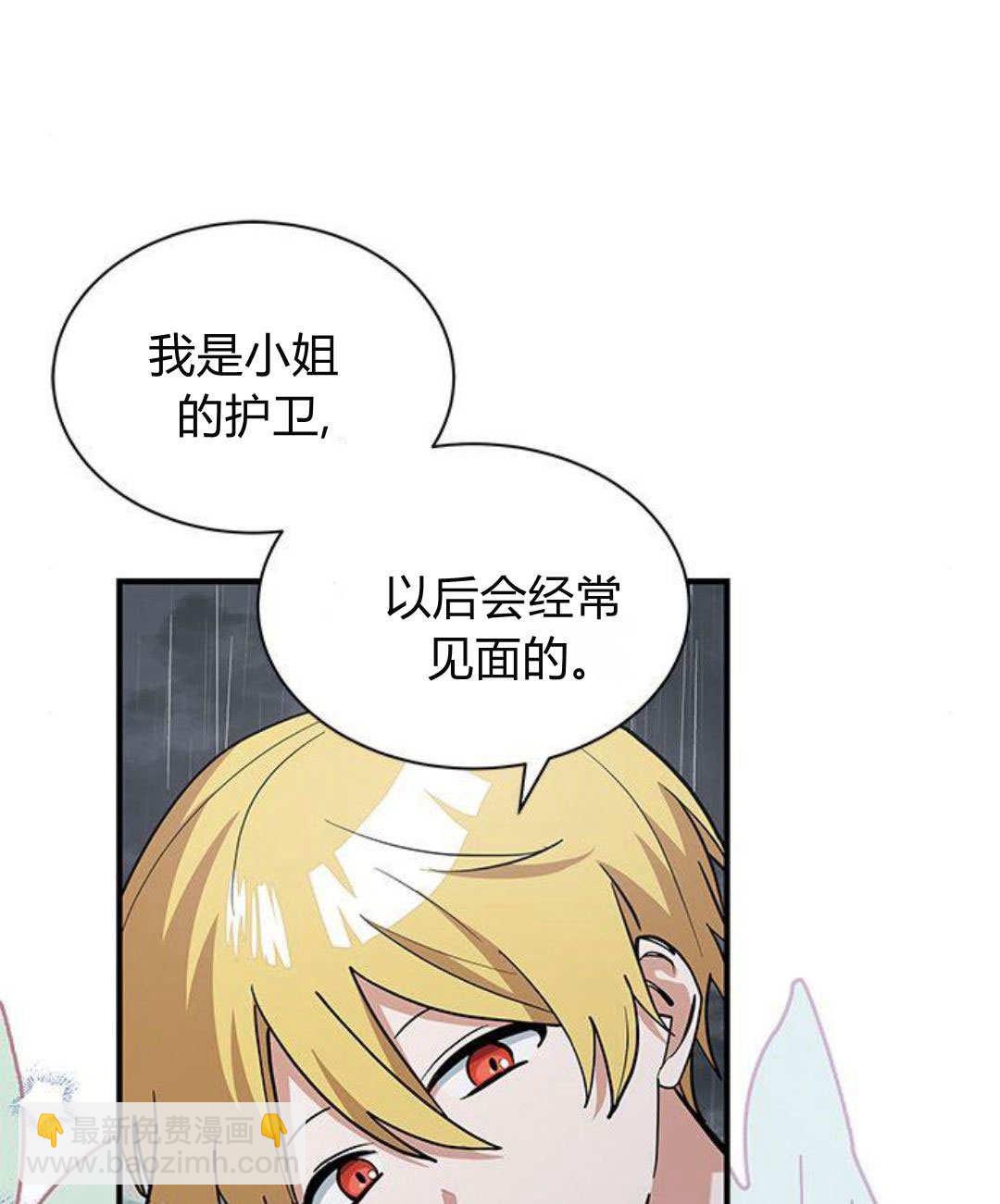 明明是貓，卻被狼族收養了？ - 第45話(2/2) - 6