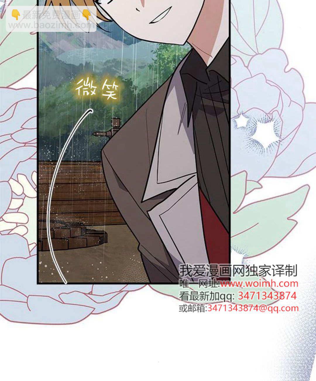 明明是貓，卻被狼族收養了？ - 第45話(2/2) - 1