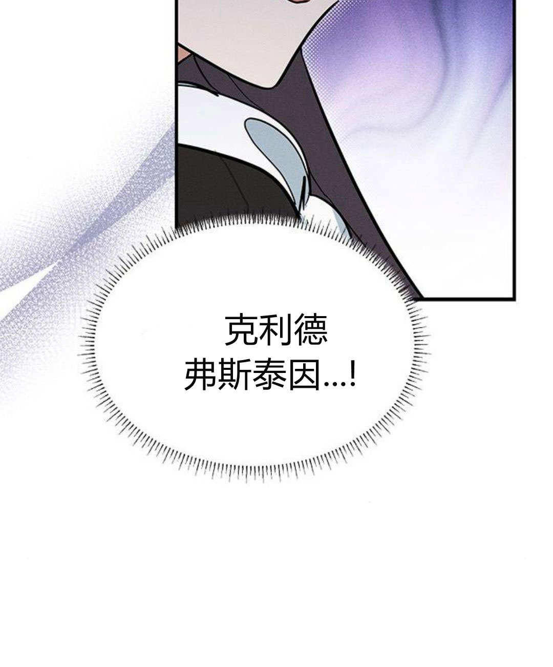 明明是貓，卻被狼族收養了？ - 第45話(2/2) - 3