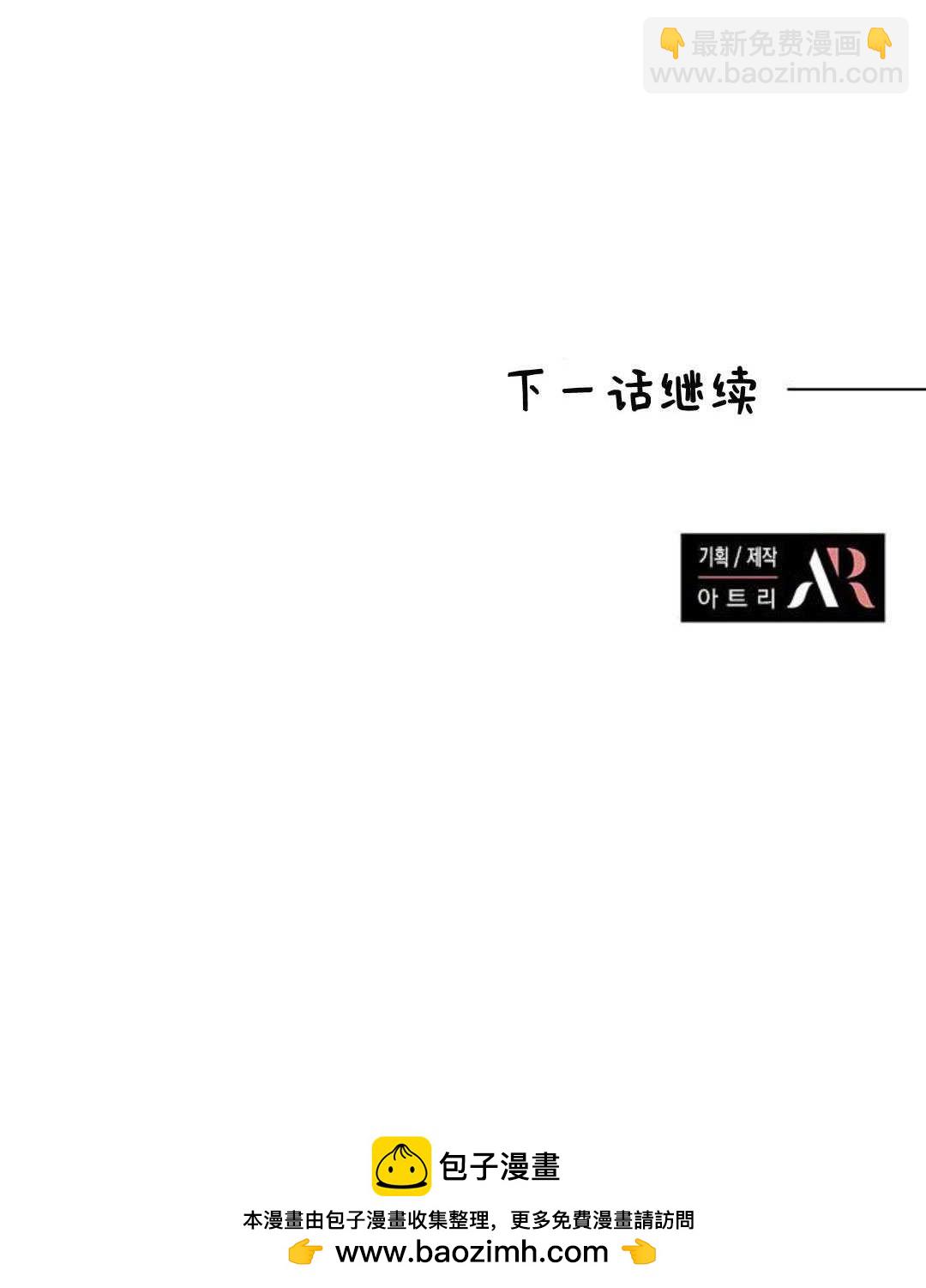 明明是貓，卻被狼族收養了？ - 第45話(2/2) - 4