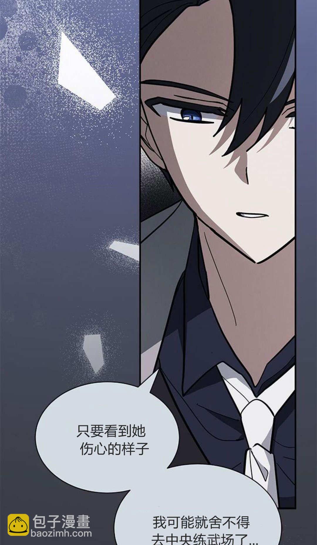 明明是貓，卻被狼族收養了？ - 第53話(1/2) - 4