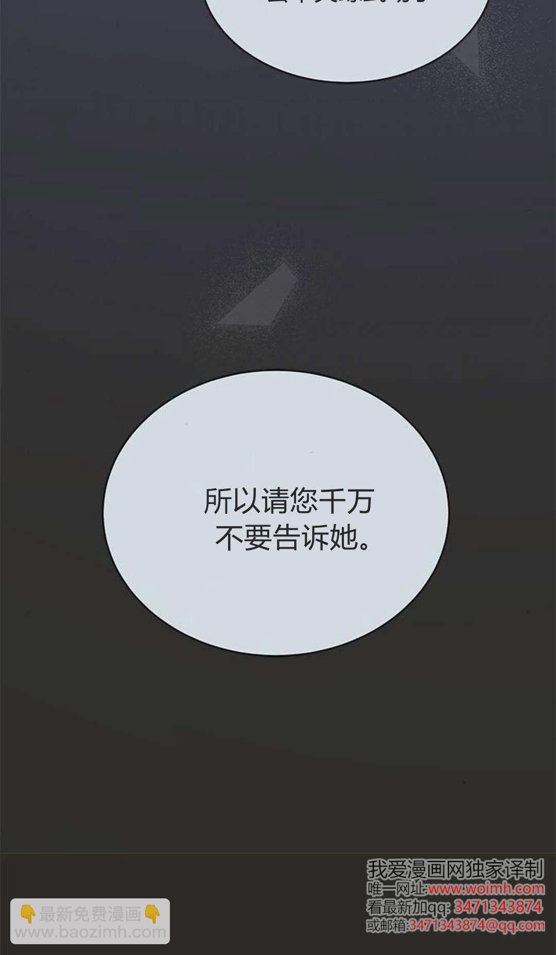 明明是貓，卻被狼族收養了？ - 第53話(1/2) - 5