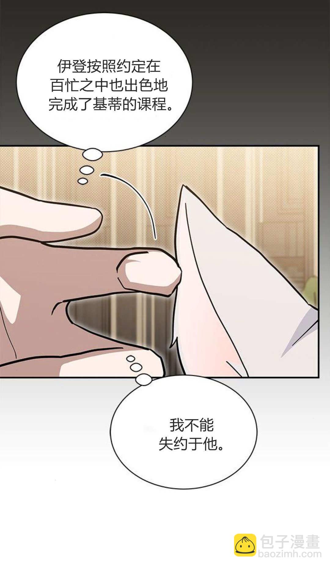 明明是貓，卻被狼族收養了？ - 第53話(1/2) - 6