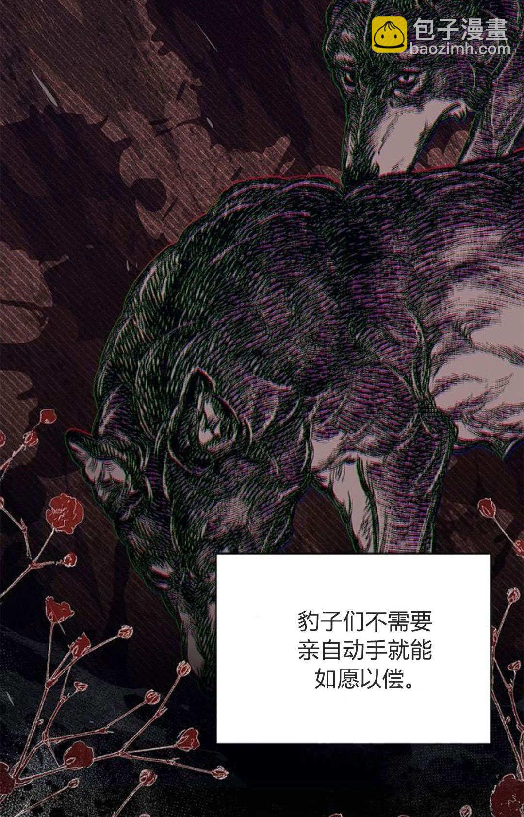 明明是貓，卻被狼族收養了？ - 第53話(1/2) - 7