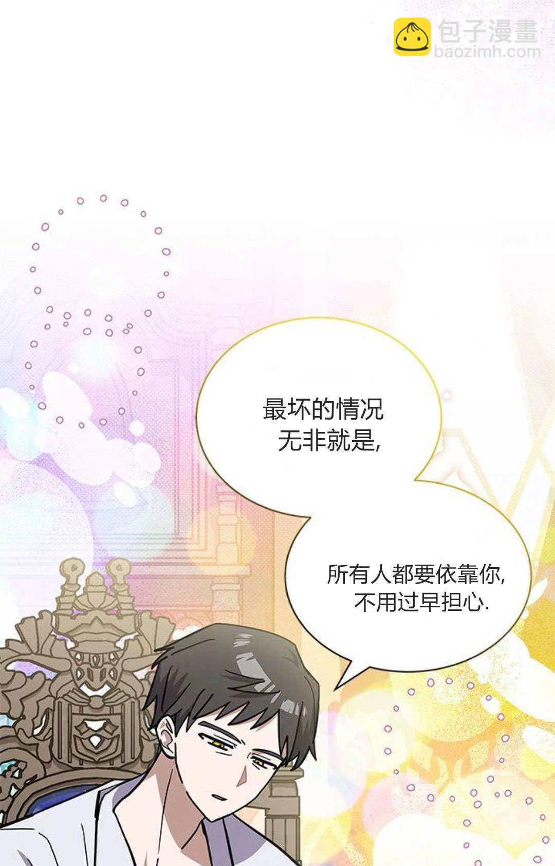 明明是貓，卻被狼族收養了？ - 第53話(1/2) - 2