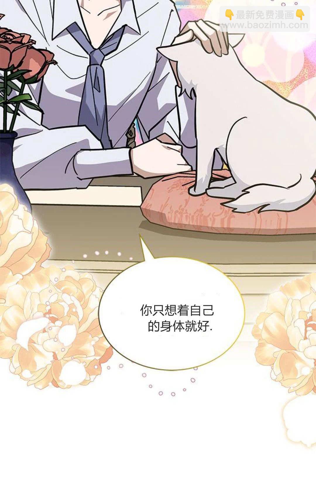 明明是貓，卻被狼族收養了？ - 第53話(1/2) - 3