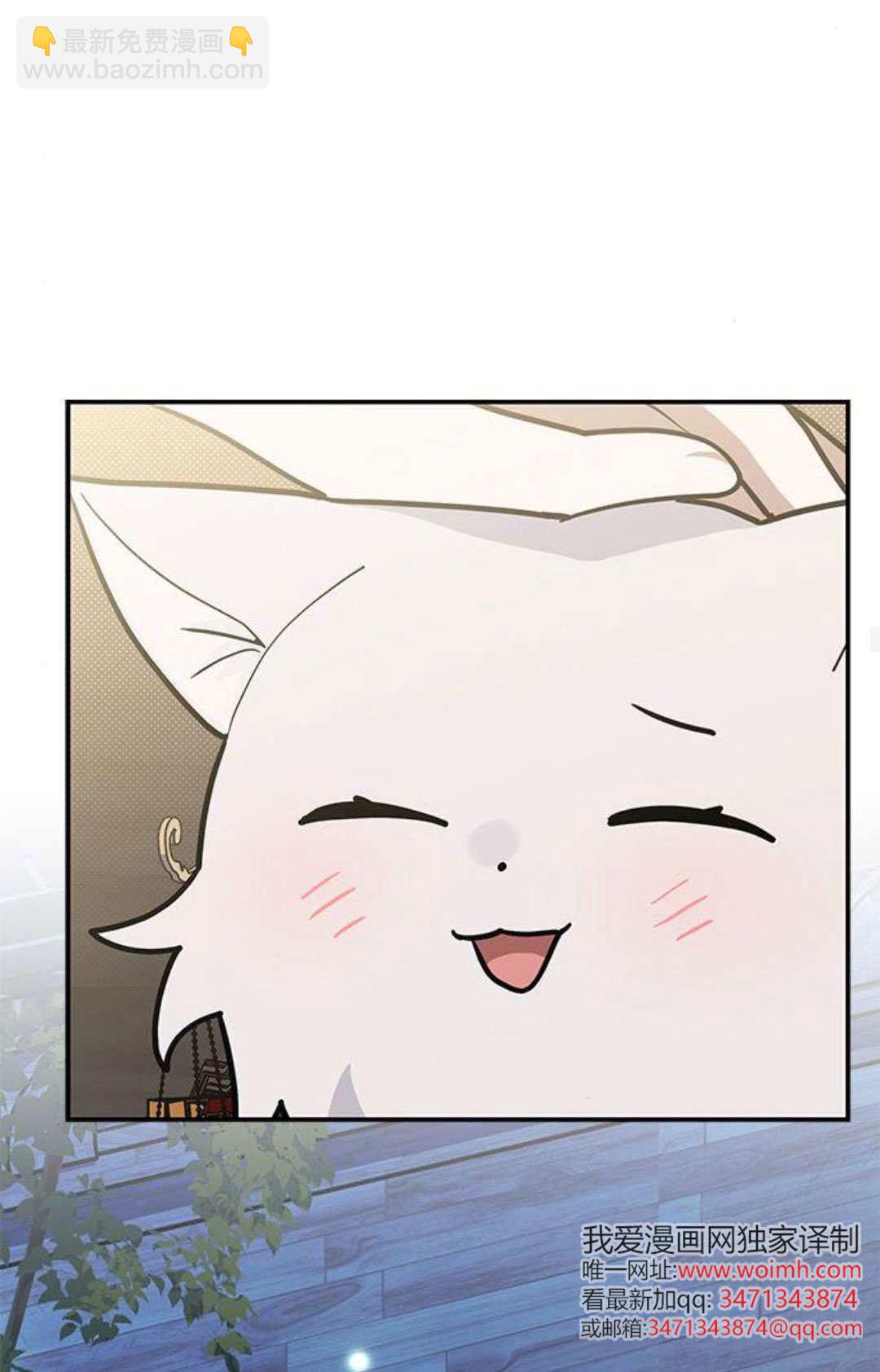 明明是貓，卻被狼族收養了？ - 第53話(1/2) - 4