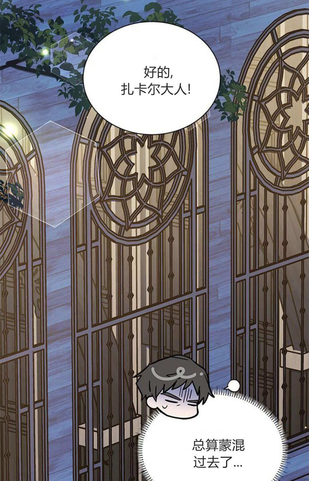 明明是貓，卻被狼族收養了？ - 第53話(1/2) - 5