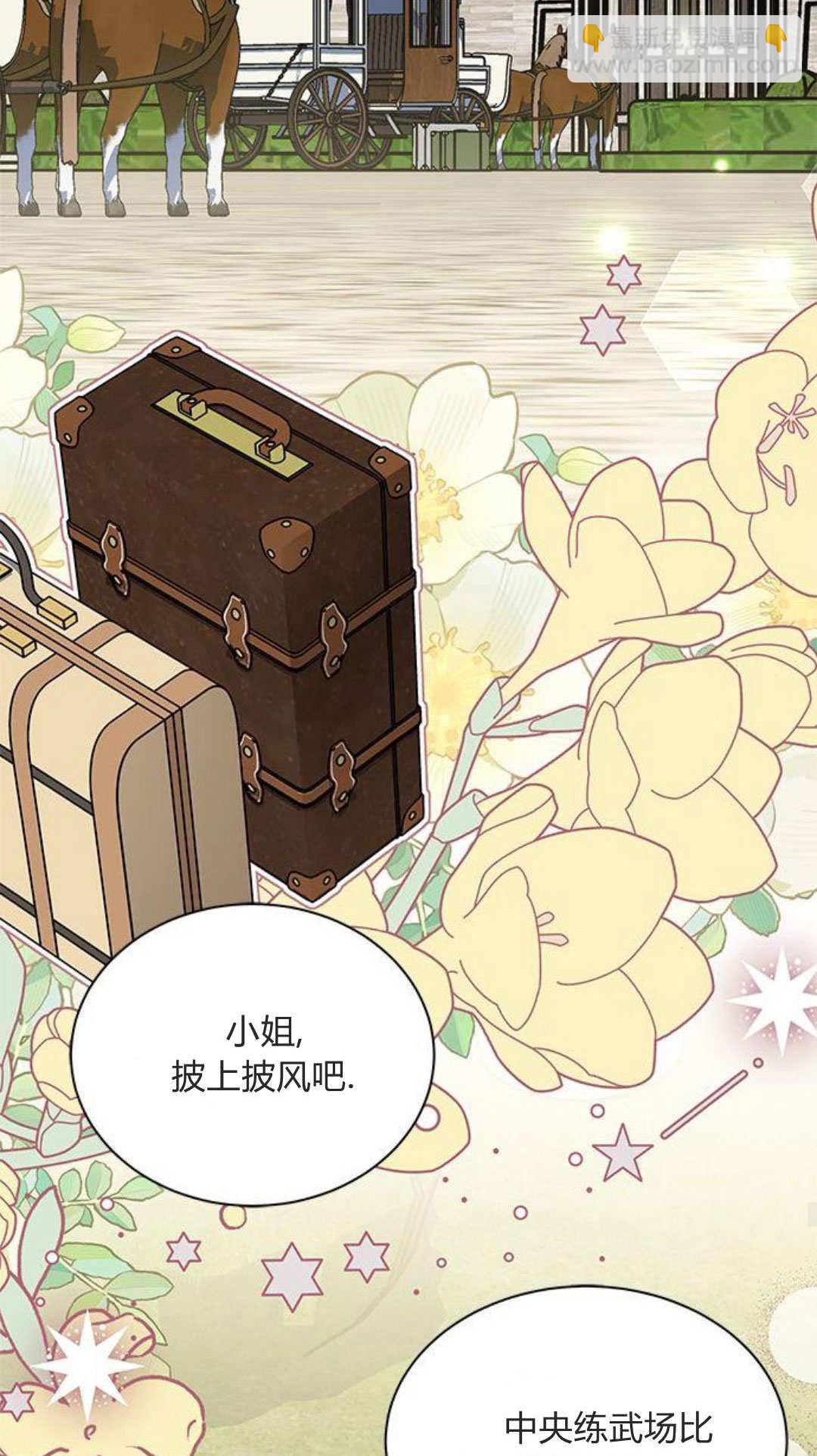 明明是貓，卻被狼族收養了？ - 第53話(1/2) - 1
