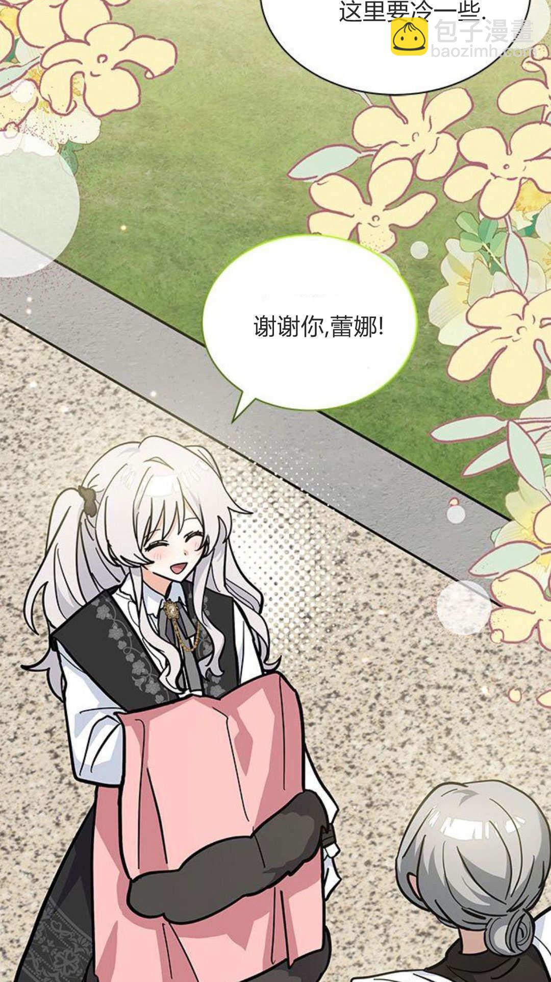 明明是貓，卻被狼族收養了？ - 第53話(1/2) - 2