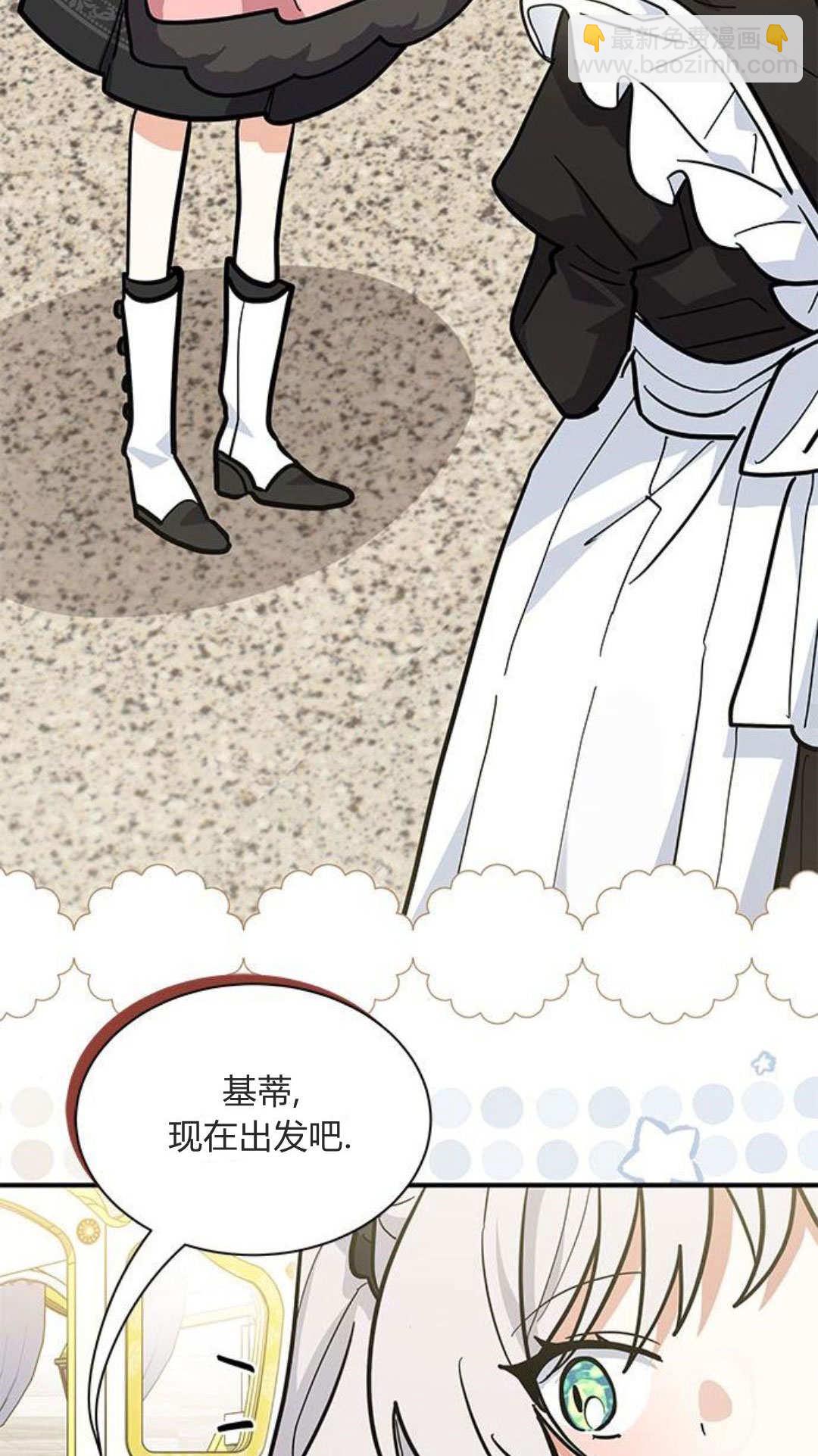明明是貓，卻被狼族收養了？ - 第53話(1/2) - 3