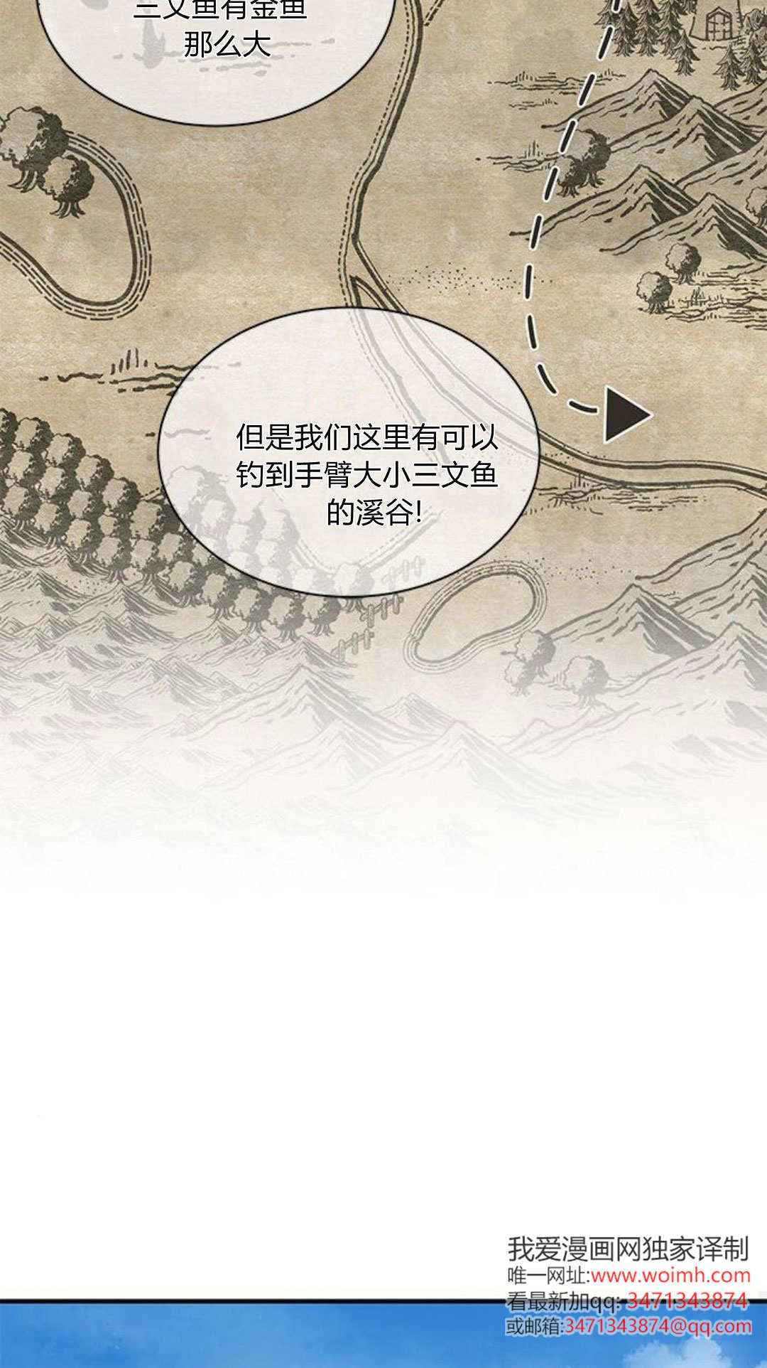 明明是貓，卻被狼族收養了？ - 第53話(1/2) - 2