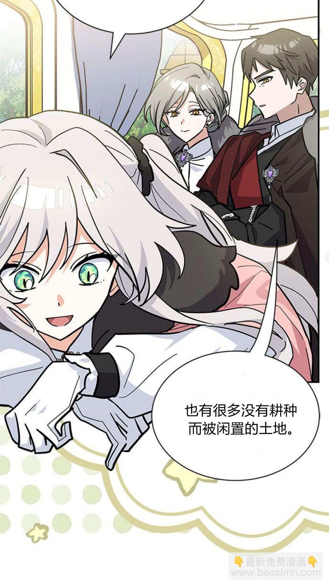 明明是貓，卻被狼族收養了？ - 第53話(1/2) - 5