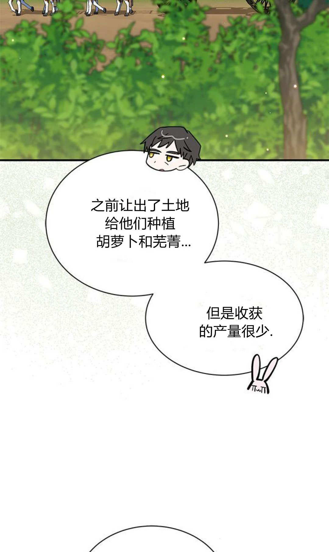 明明是貓，卻被狼族收養了？ - 第53話(1/2) - 8