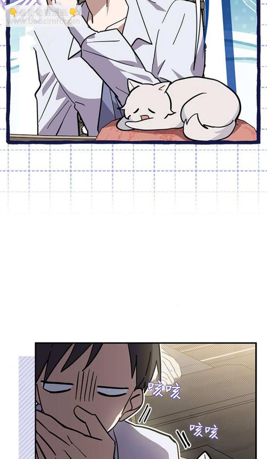 明明是貓，卻被狼族收養了？ - 第53話(1/2) - 5