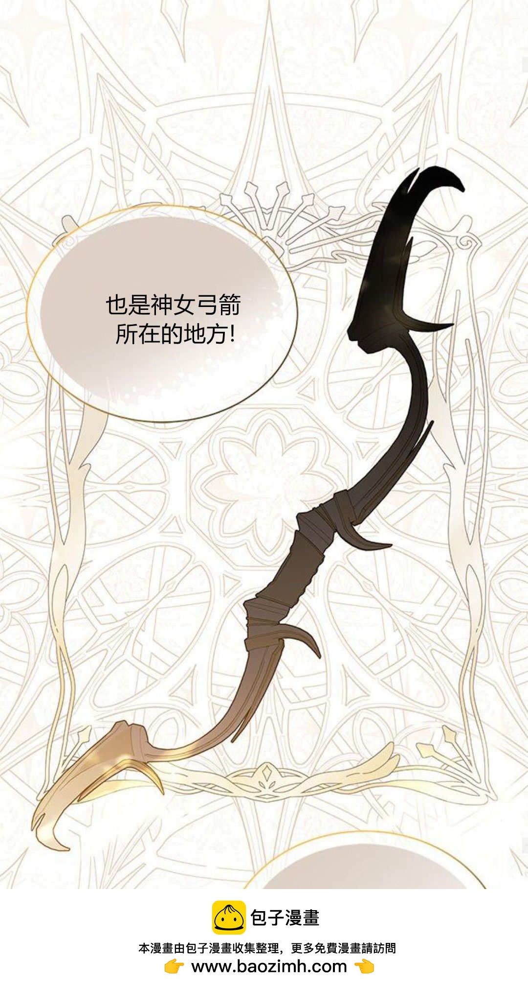 明明是貓，卻被狼族收養了？ - 第53話(1/2) - 2