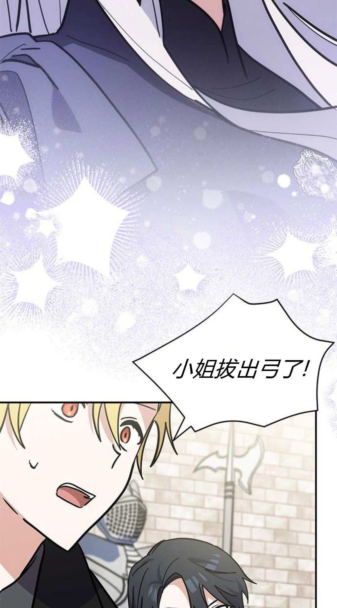 明明是貓，卻被狼族收養了？ - 第57話(1/2) - 4