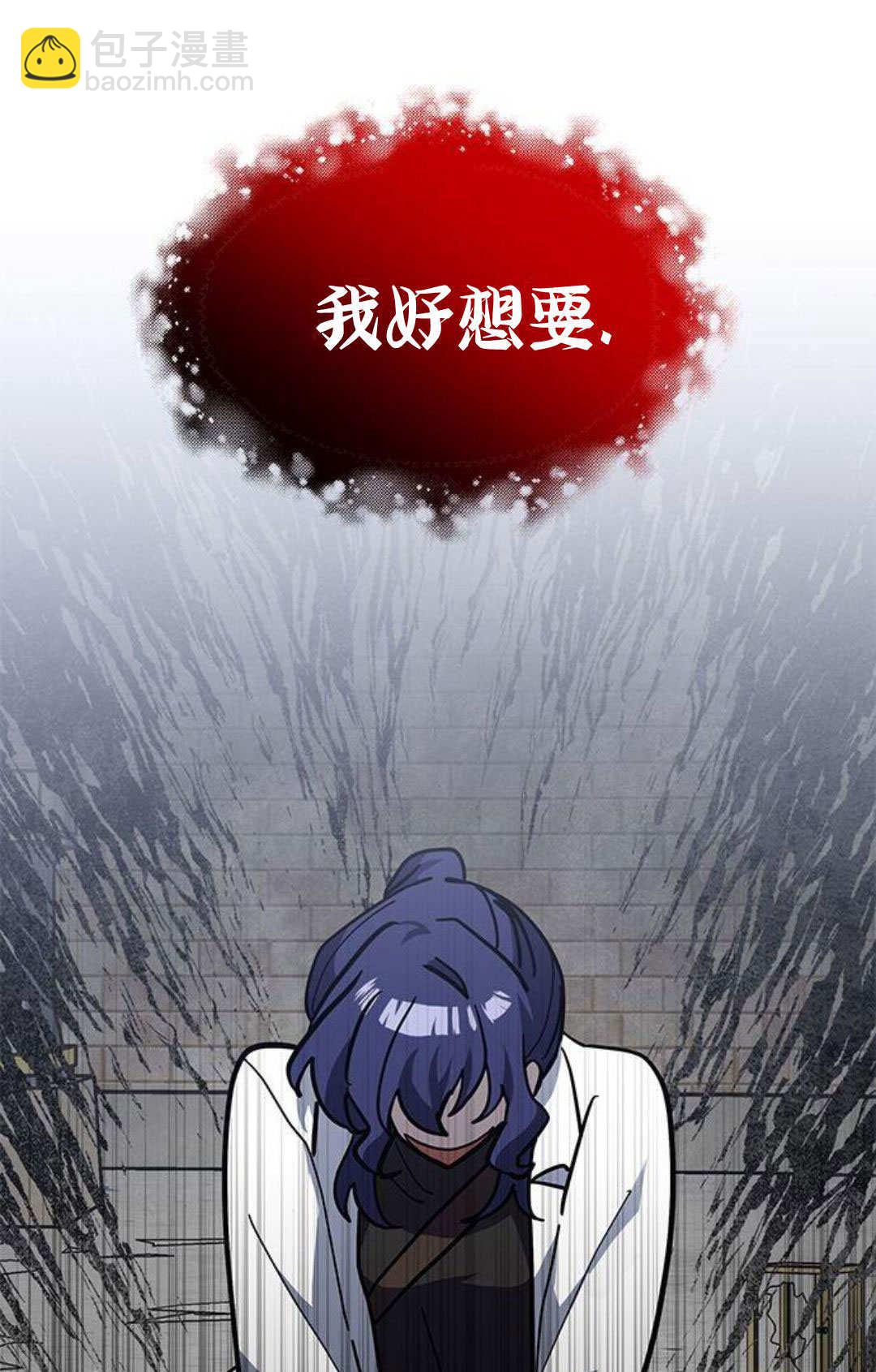 明明是貓，卻被狼族收養了？ - 第57話(1/2) - 6