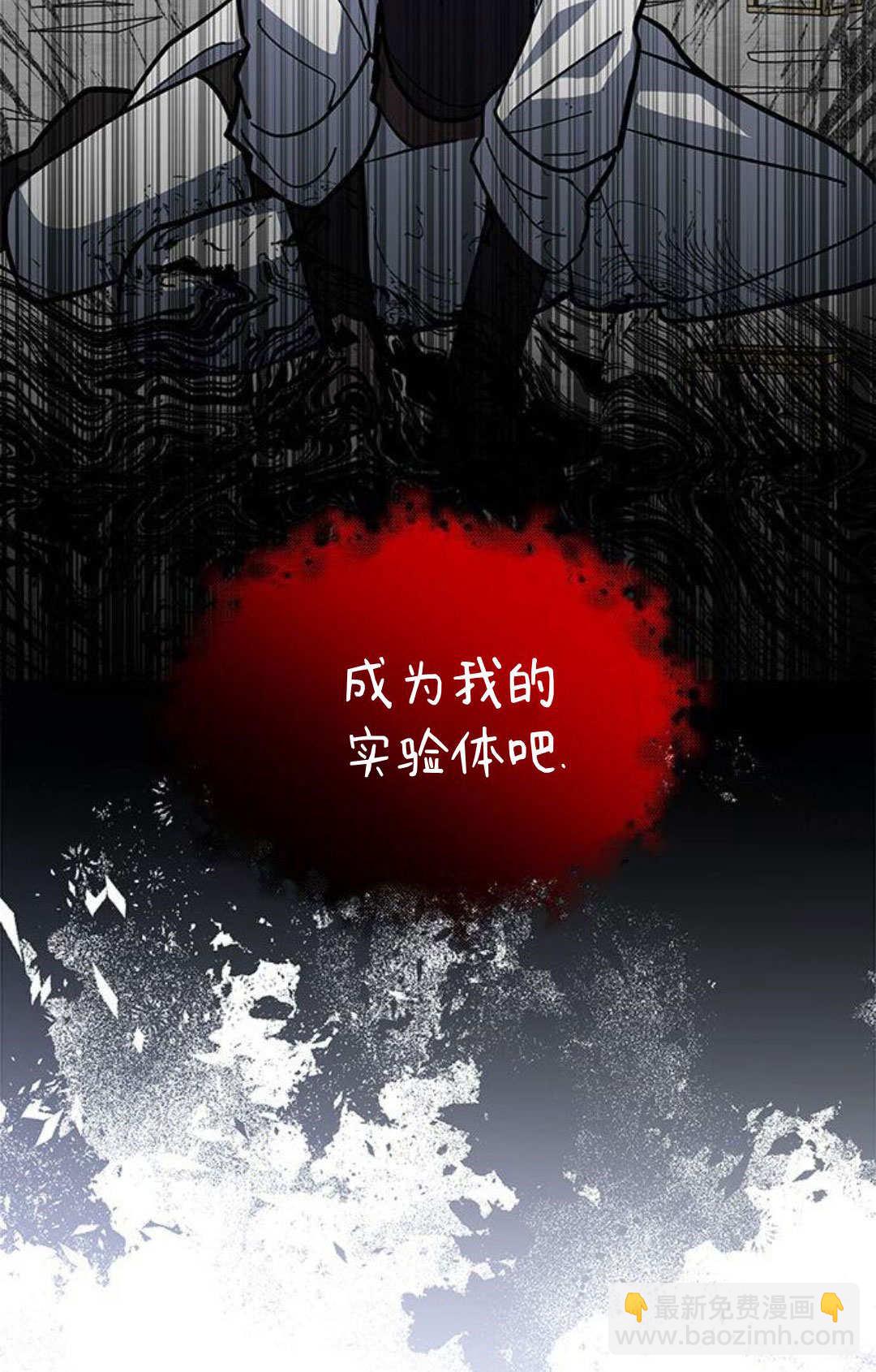 明明是貓，卻被狼族收養了？ - 第57話(1/2) - 7