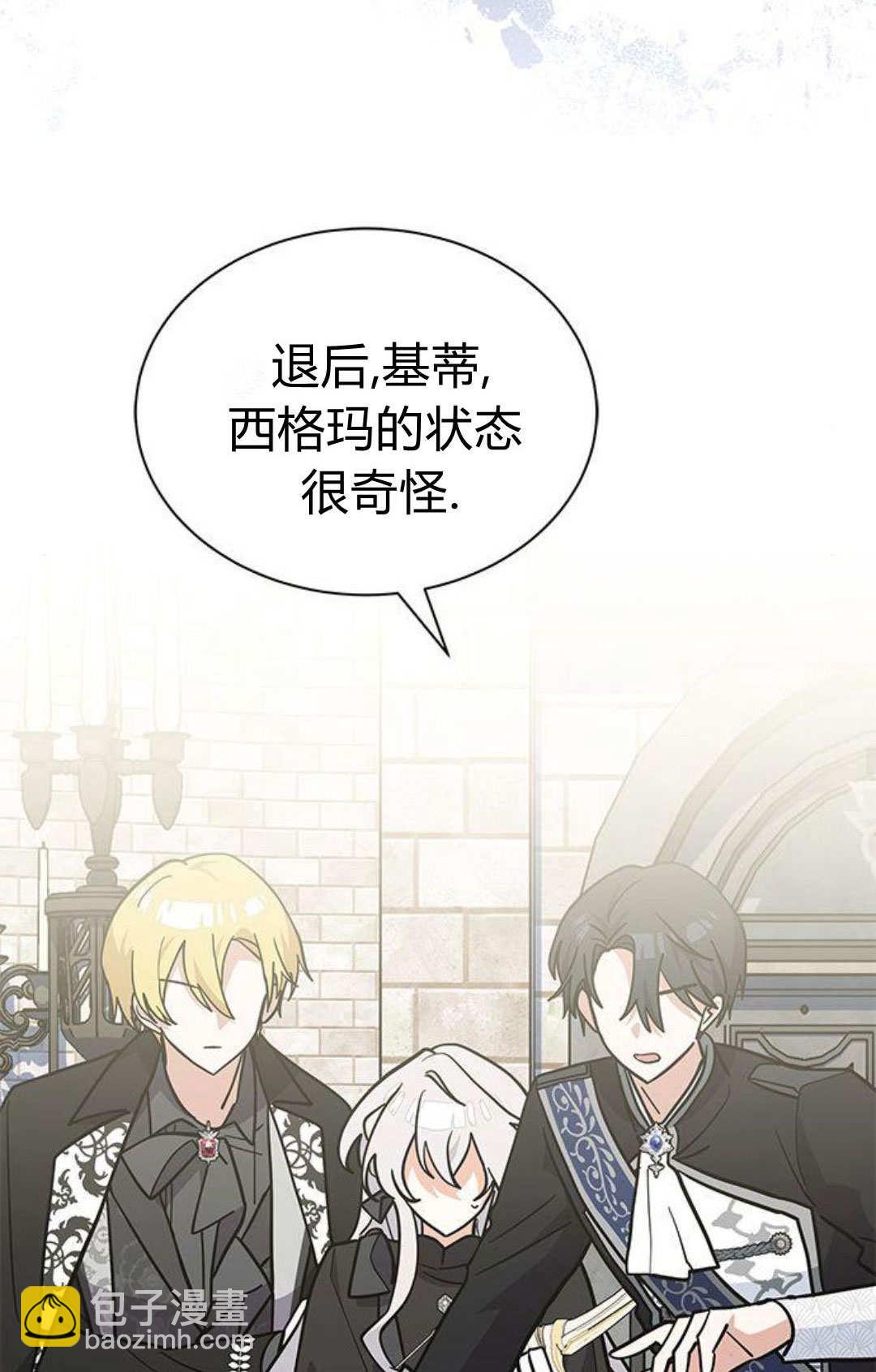 明明是貓，卻被狼族收養了？ - 第57話(1/2) - 8
