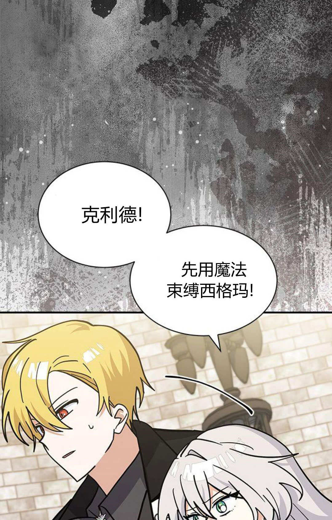 明明是貓，卻被狼族收養了？ - 第57話(1/2) - 2