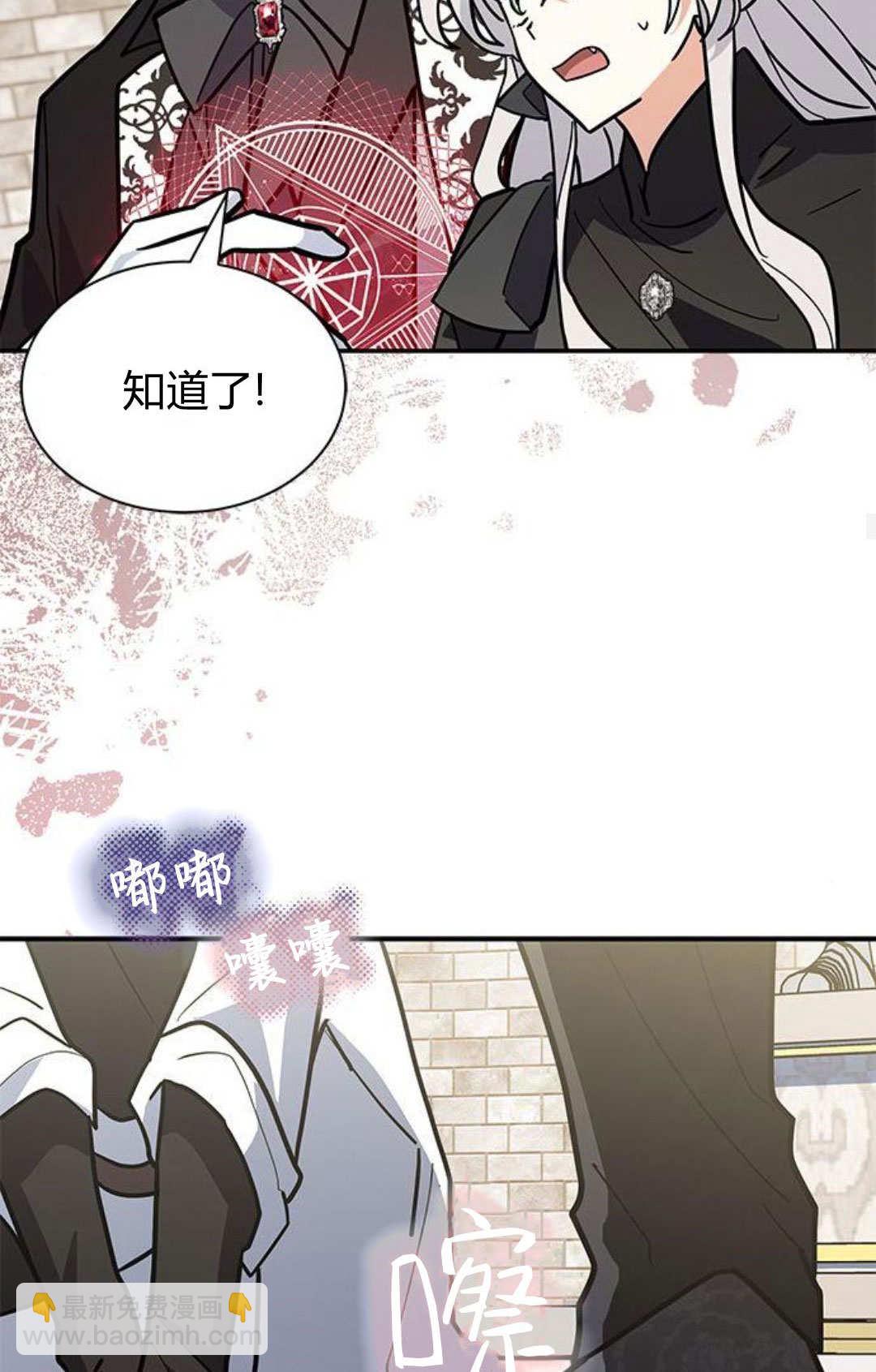 明明是貓，卻被狼族收養了？ - 第57話(1/2) - 3