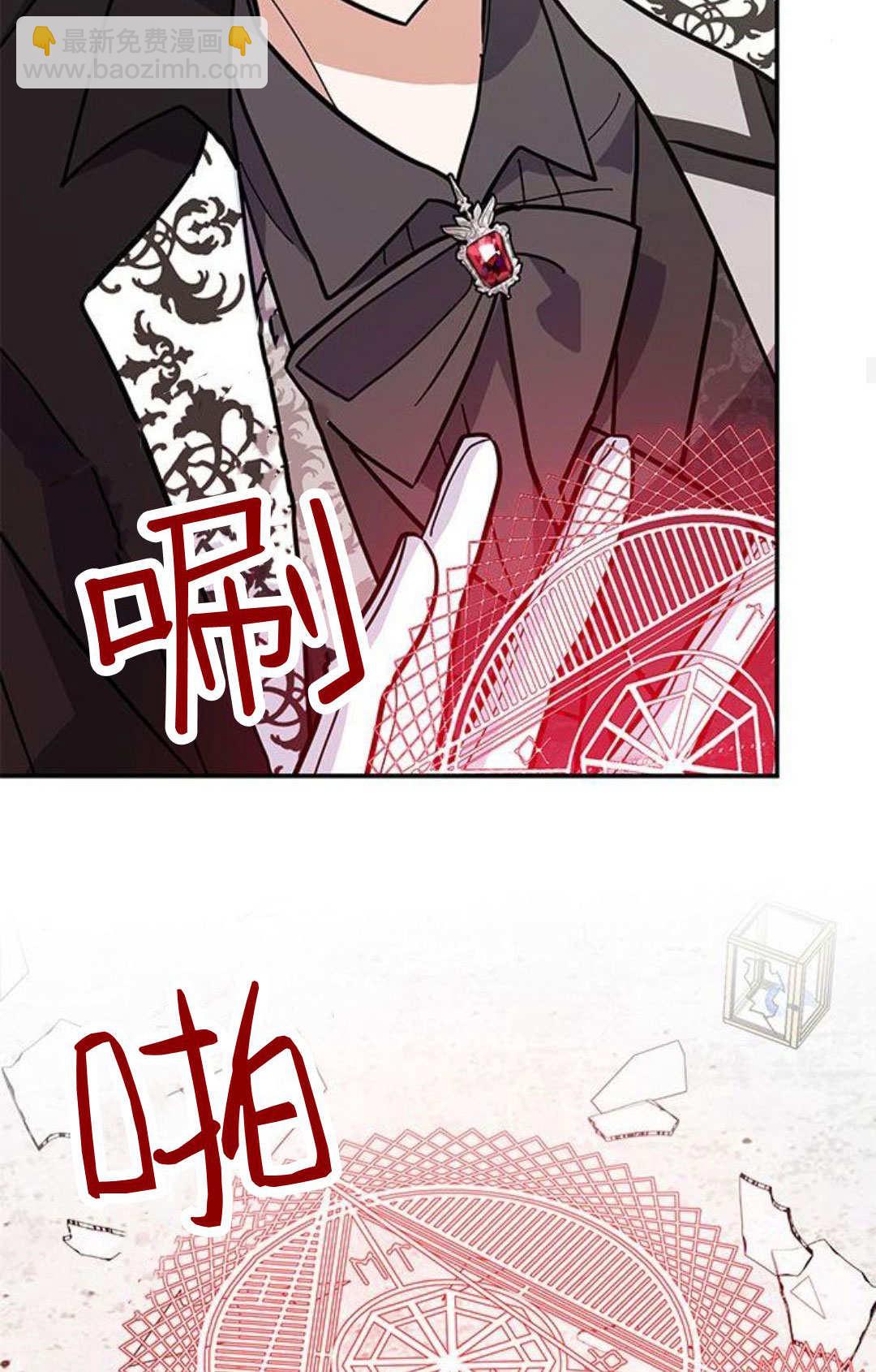 明明是貓，卻被狼族收養了？ - 第57話(1/2) - 5