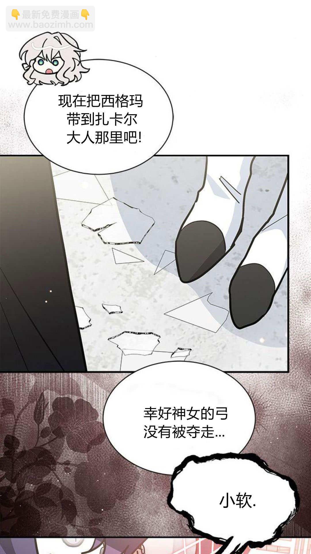 明明是貓，卻被狼族收養了？ - 第57話(1/2) - 7