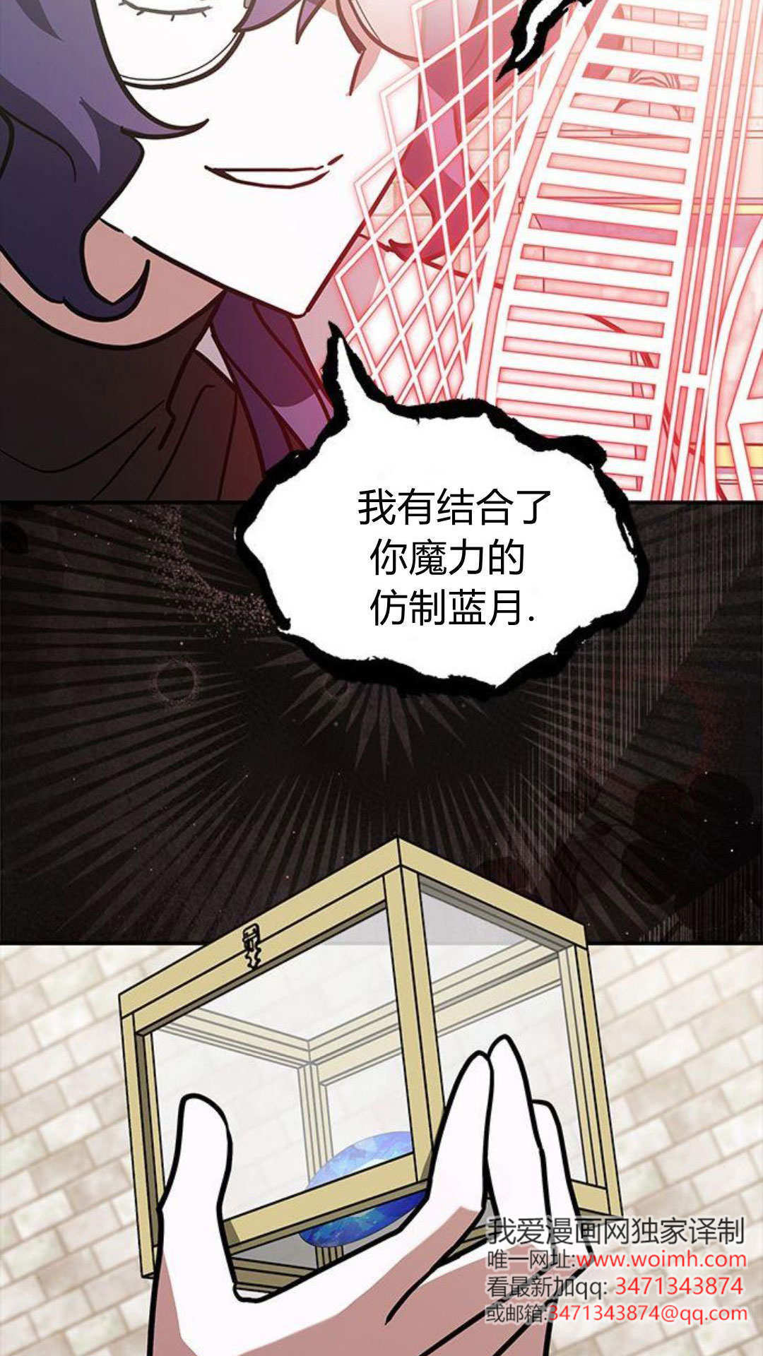 明明是貓，卻被狼族收養了？ - 第57話(1/2) - 8