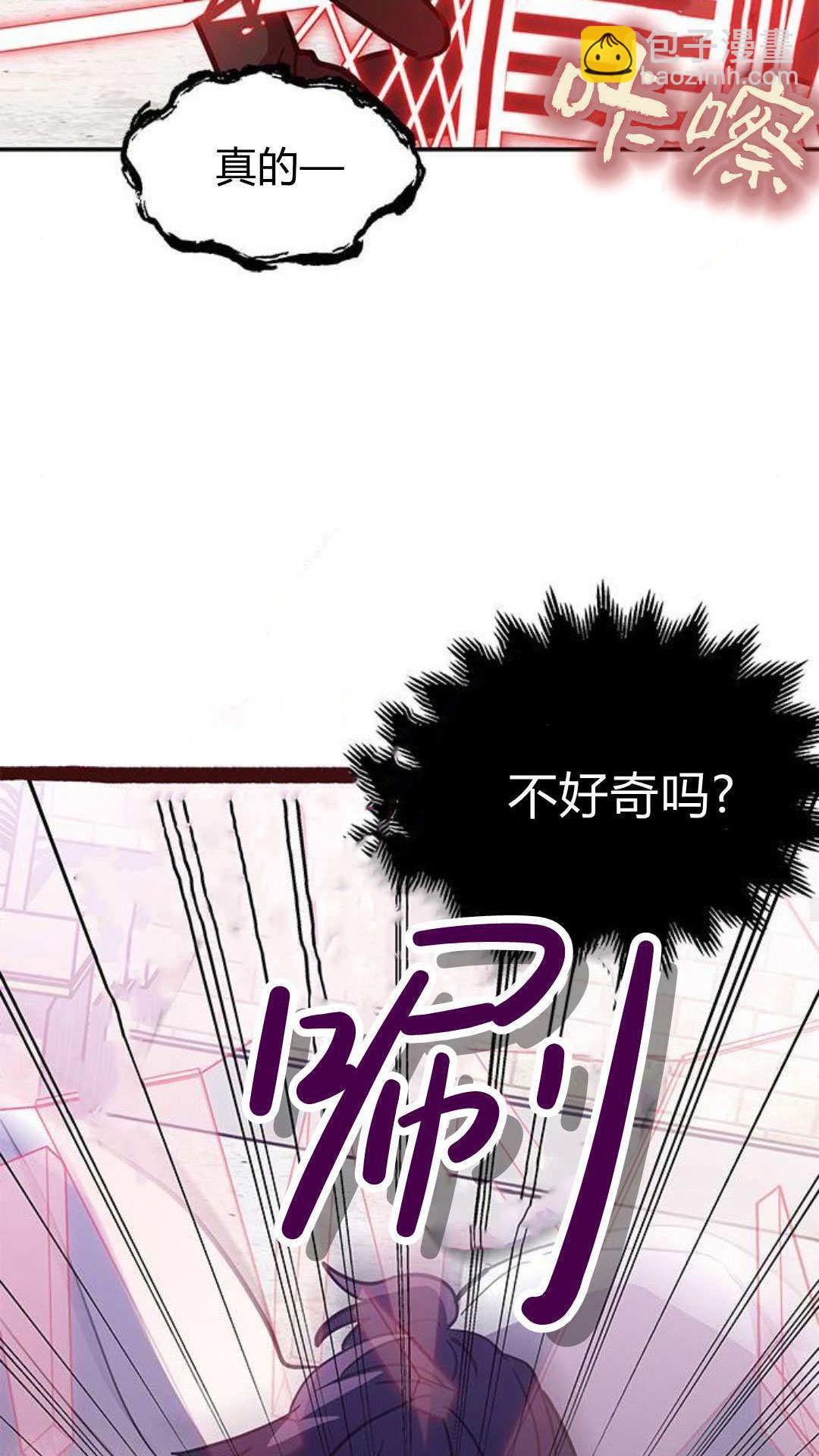 明明是貓，卻被狼族收養了？ - 第57話(1/2) - 2