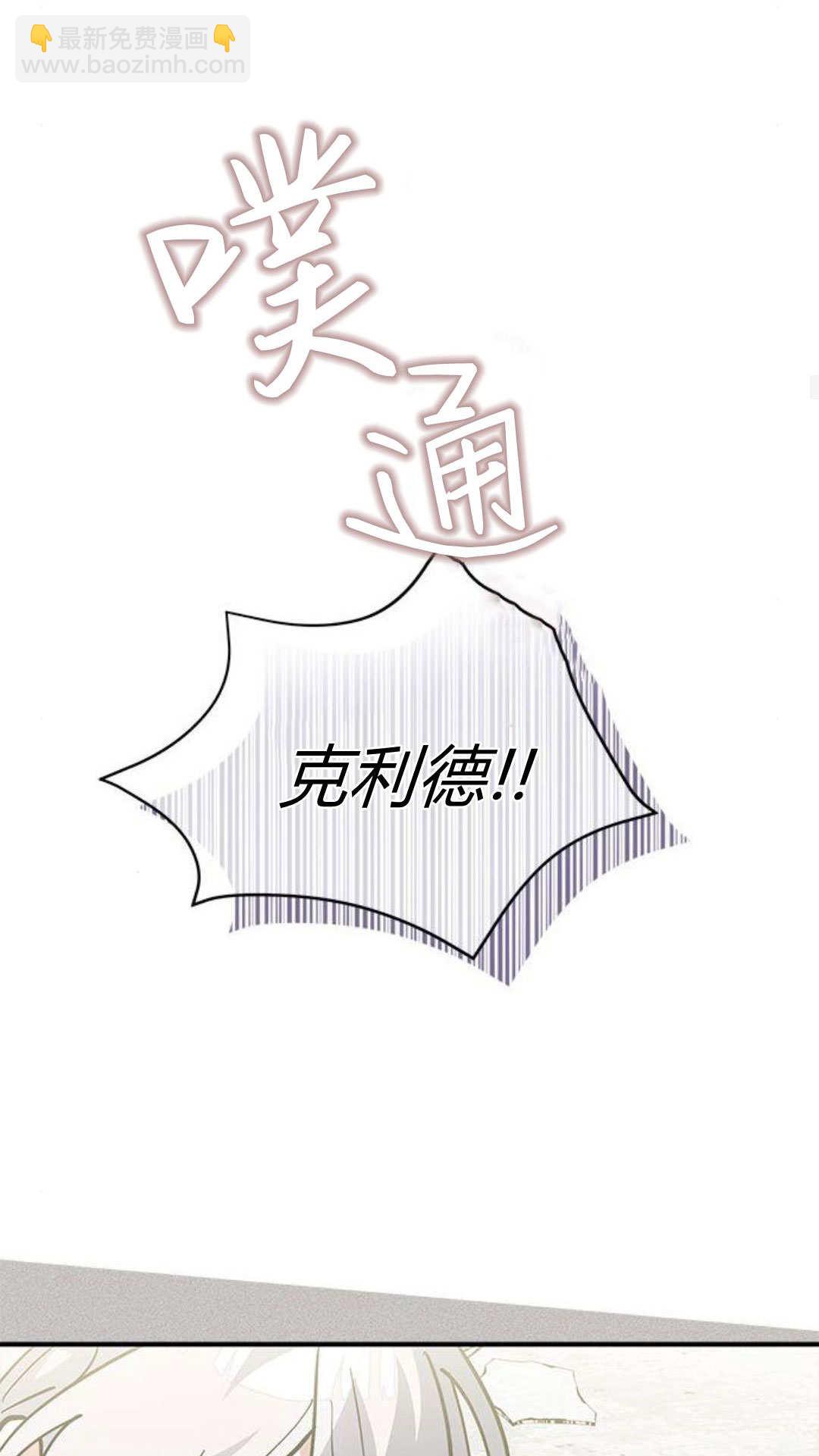 明明是貓，卻被狼族收養了？ - 第57話(1/2) - 1