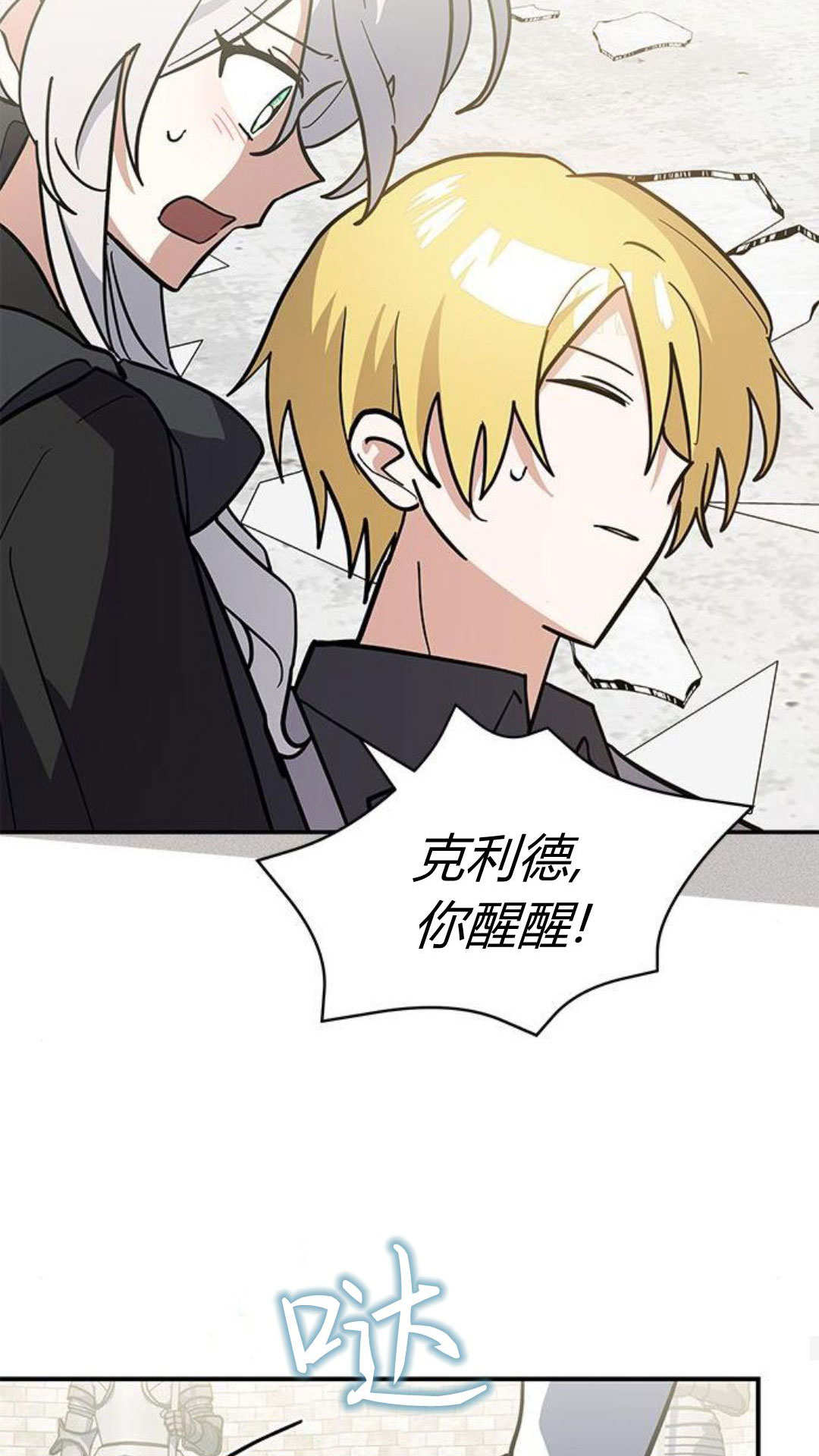 明明是貓，卻被狼族收養了？ - 第57話(1/2) - 2