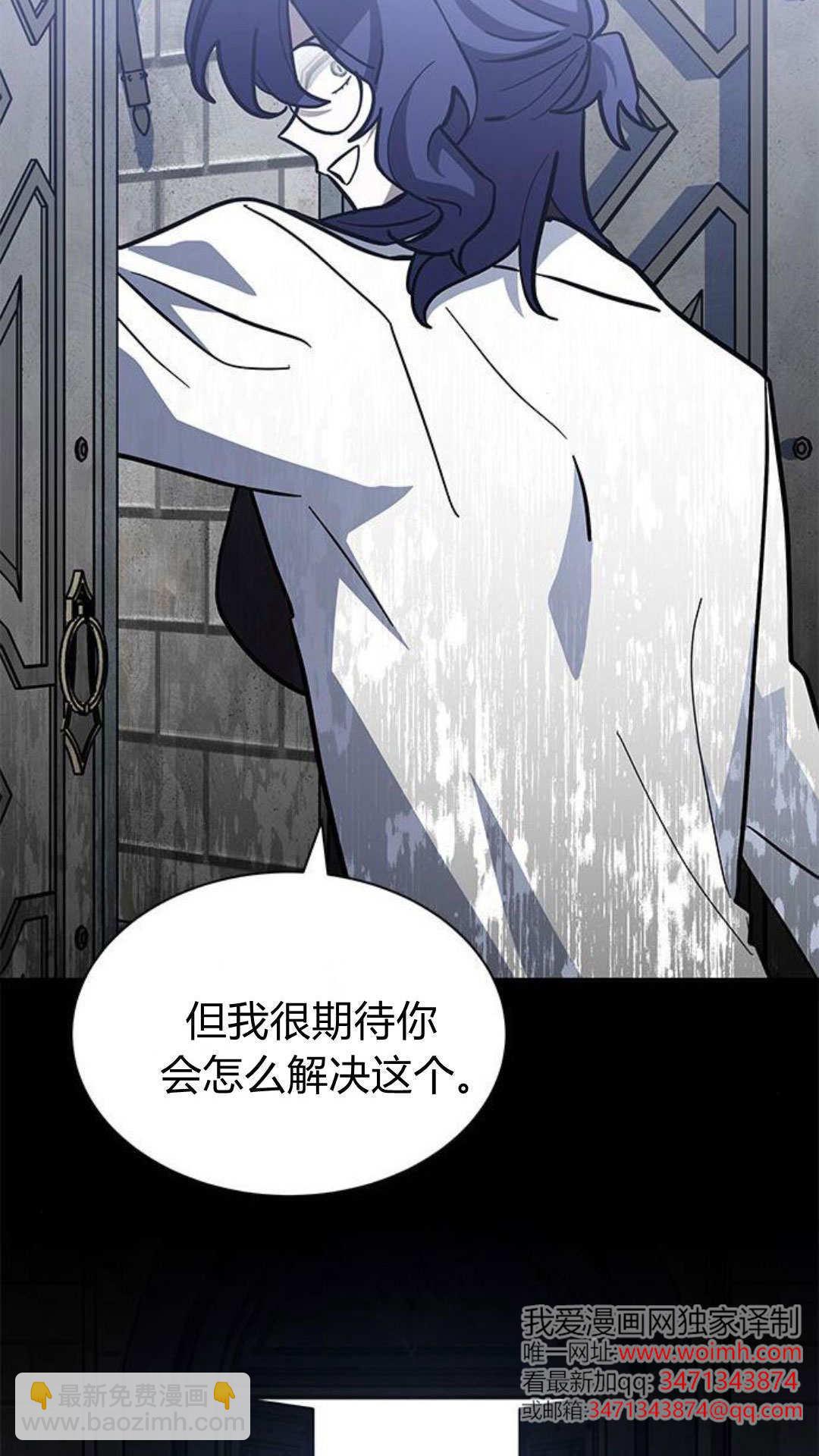 明明是貓，卻被狼族收養了？ - 第57話(1/2) - 4