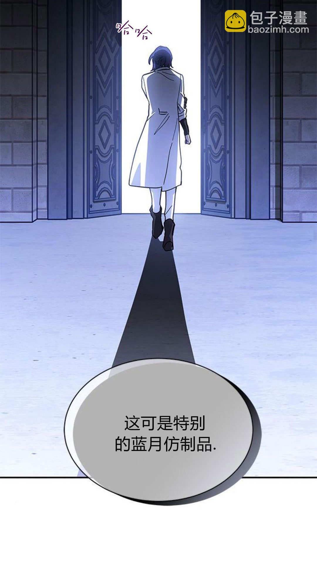 明明是貓，卻被狼族收養了？ - 第57話(1/2) - 5
