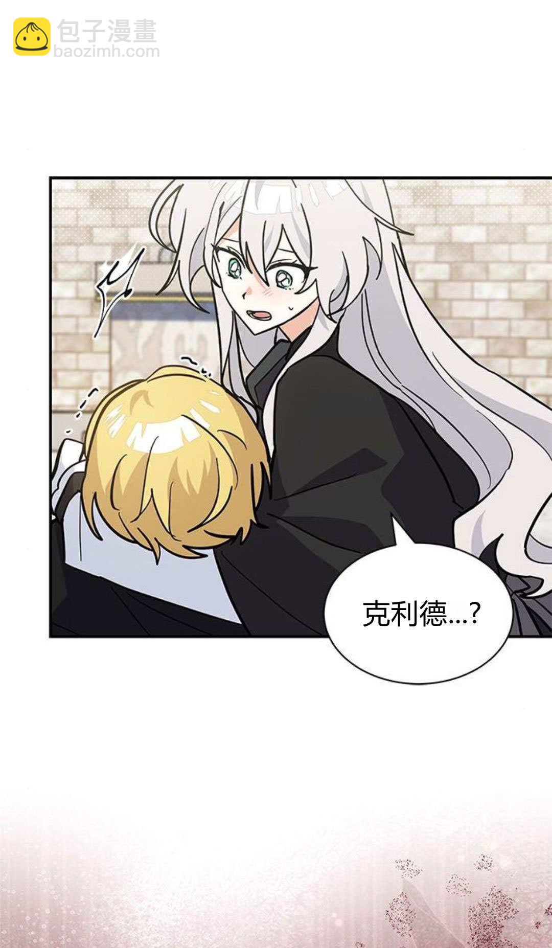 明明是貓，卻被狼族收養了？ - 第57話(1/2) - 6