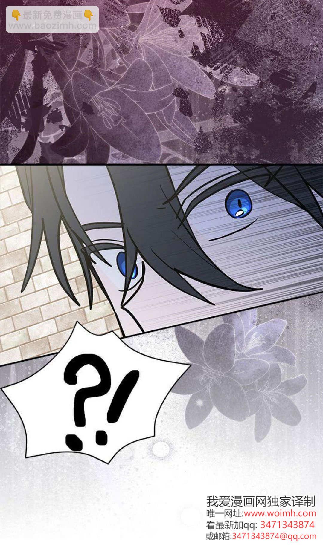 明明是貓，卻被狼族收養了？ - 第57話(1/2) - 8