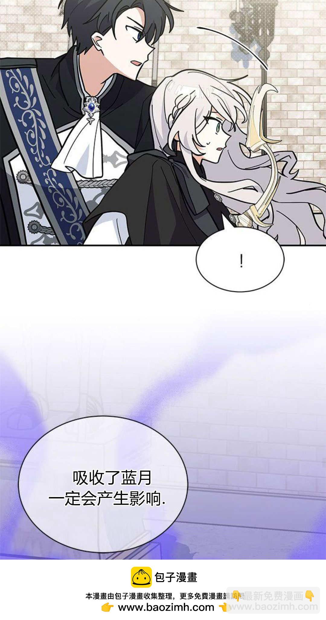明明是貓，卻被狼族收養了？ - 第57話(1/2) - 2