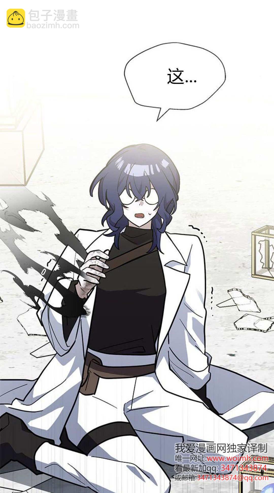 明明是貓，卻被狼族收養了？ - 第57話(1/2) - 8